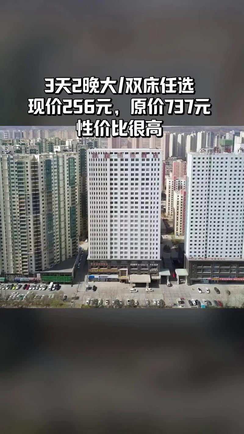西宁宜采凯旋酒店 3天2晚超值之旅，大/双床任选 | 宜采科技推荐
