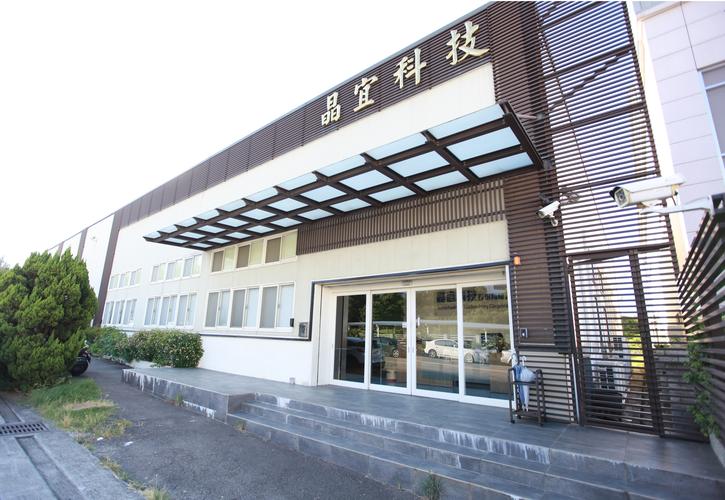 晶宜科技股份与宜采科技 双轮驱动的产业数字化先锋